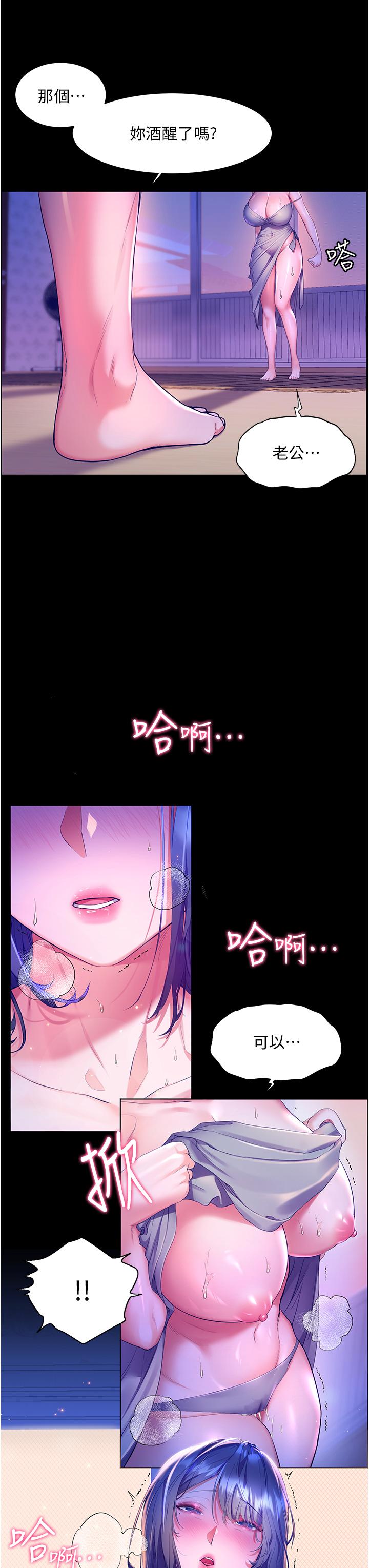第39话-志伟老公