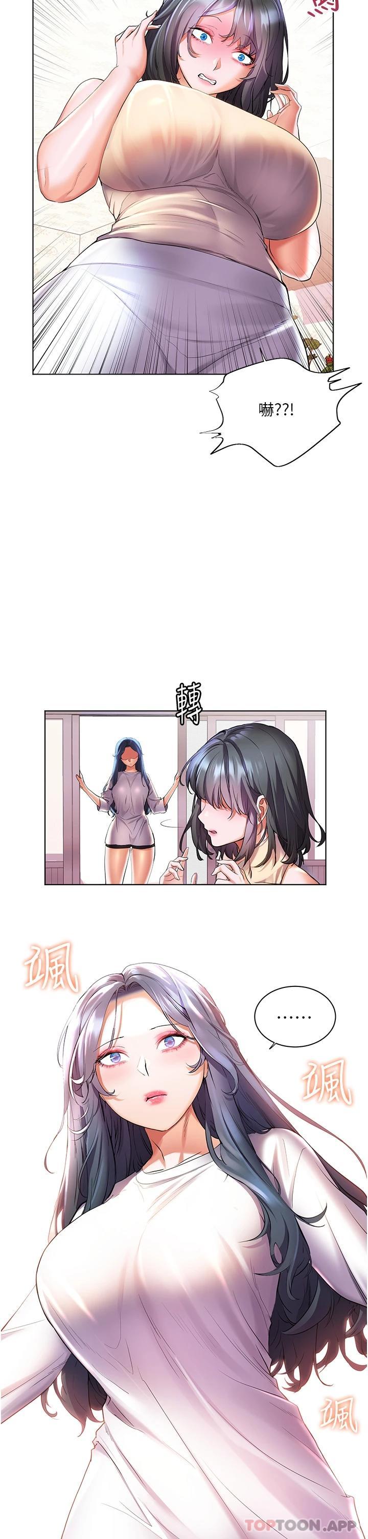 第40话-肌肤相亲的船上约会