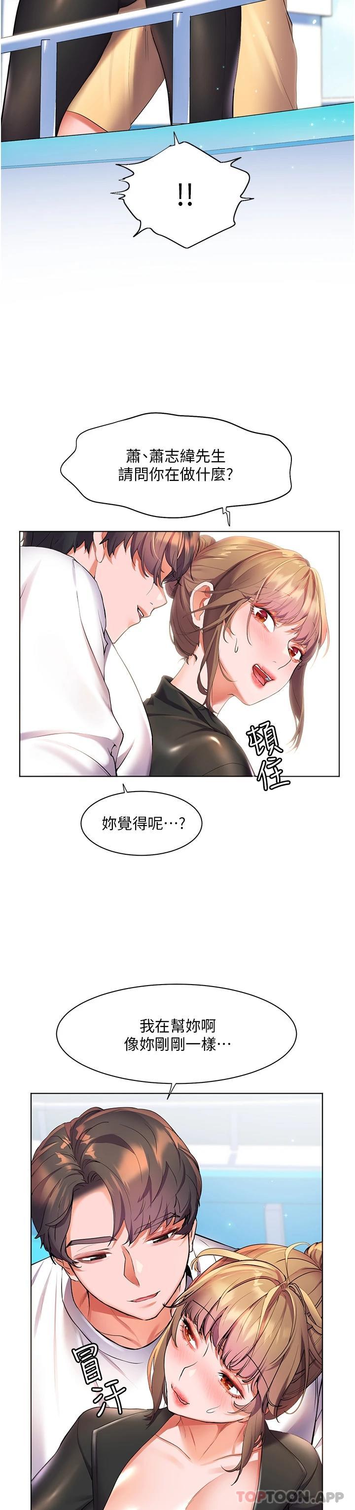 第40话-肌肤相亲的船上约会