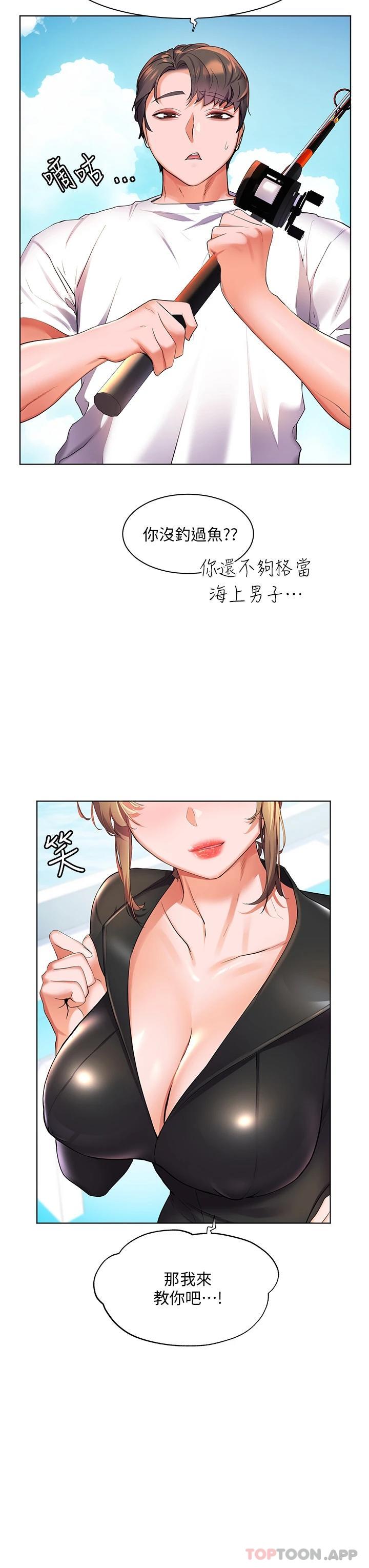 第40话-肌肤相亲的船上约会