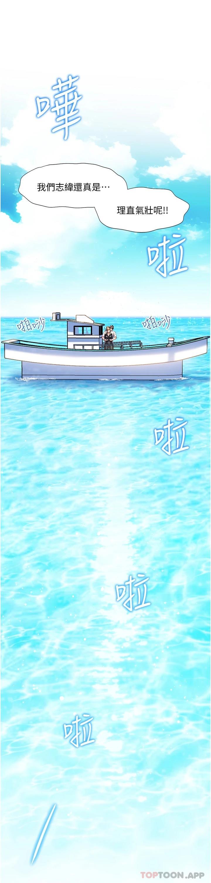 第40话-肌肤相亲的船上约会