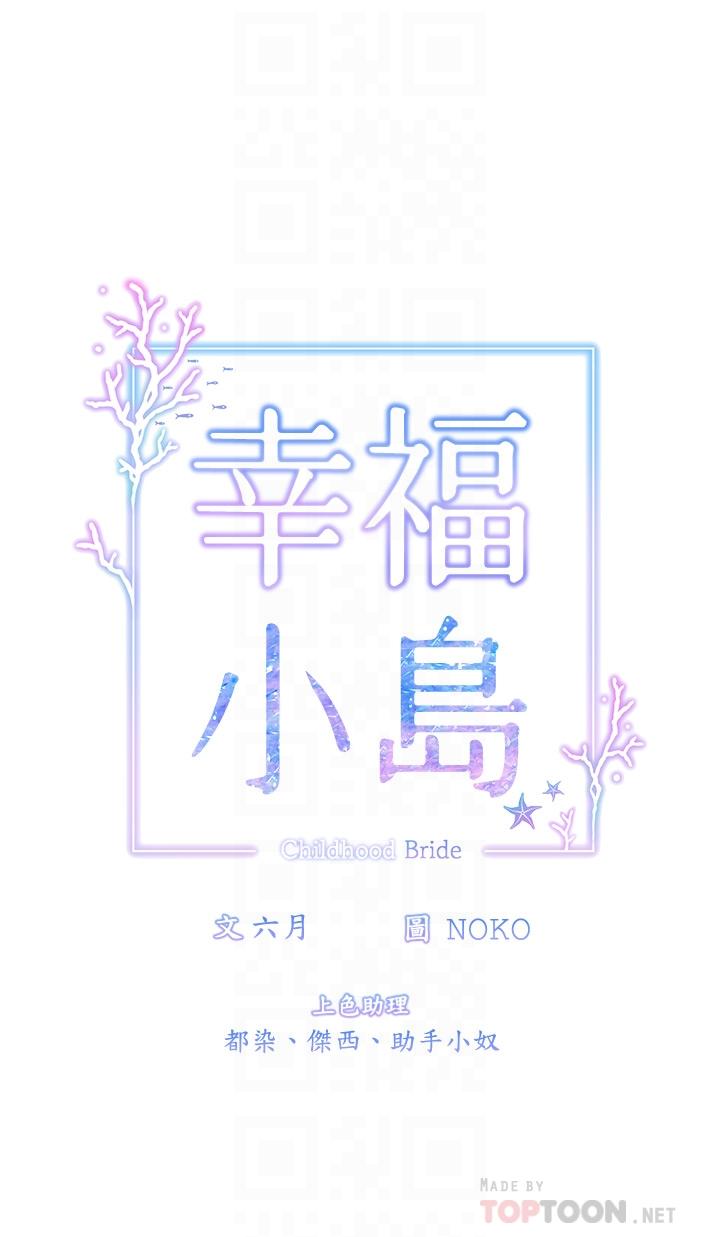 第42话-脱光光在海上被疯狂抽插