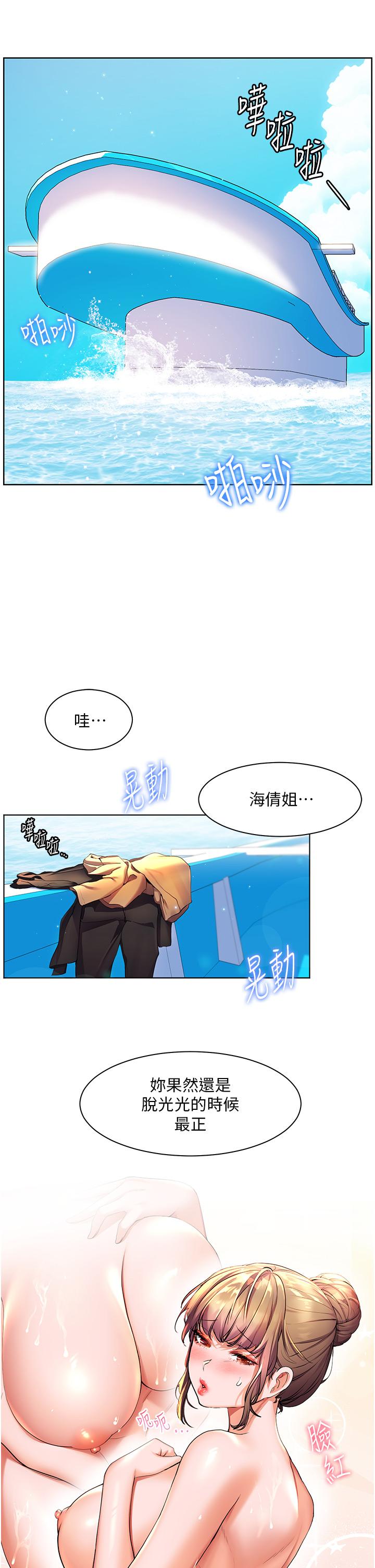 第42话-脱光光在海上被疯狂抽插