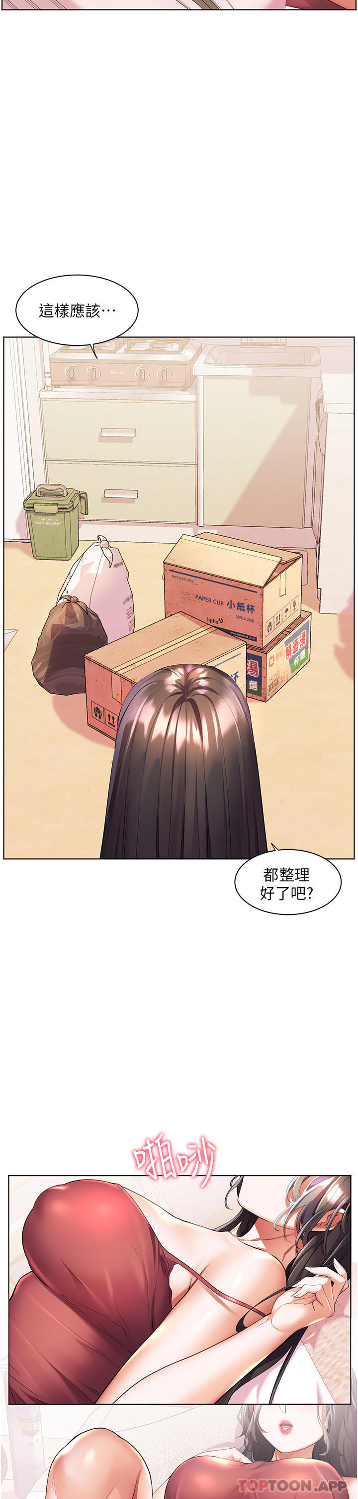 第43话-暗藏已久的祕密