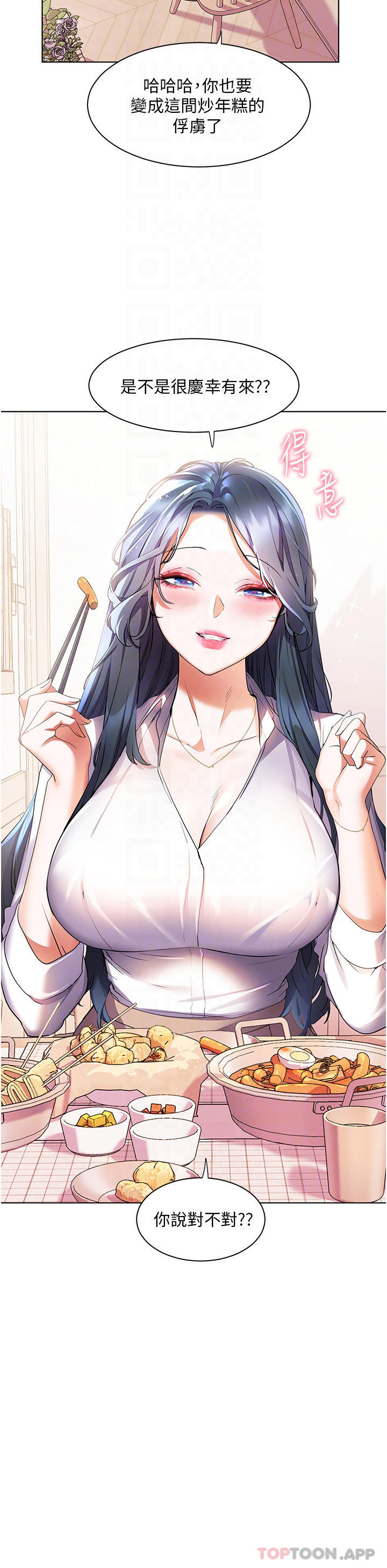 第43话-暗藏已久的祕密