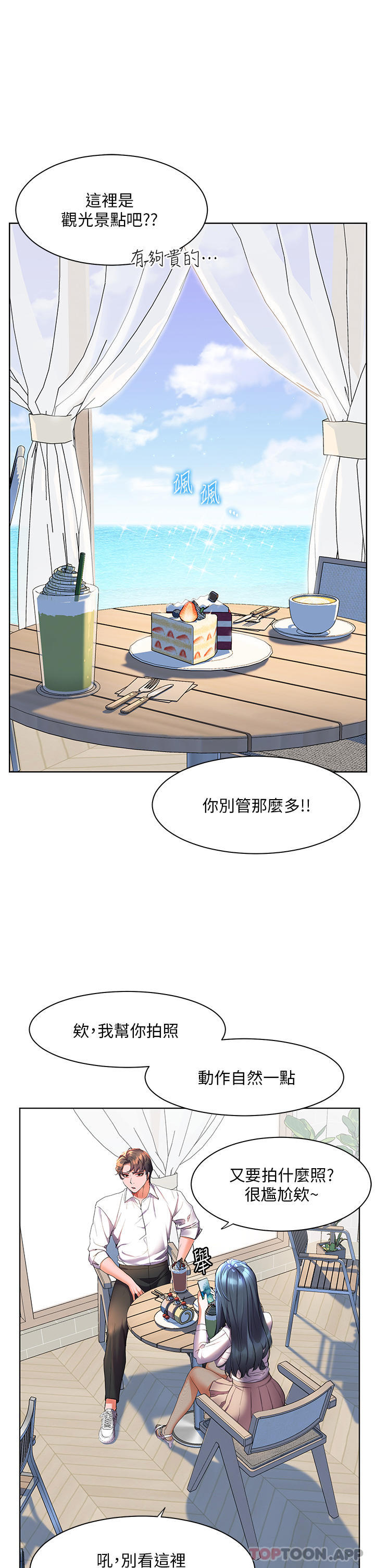 第43话-暗藏已久的祕密