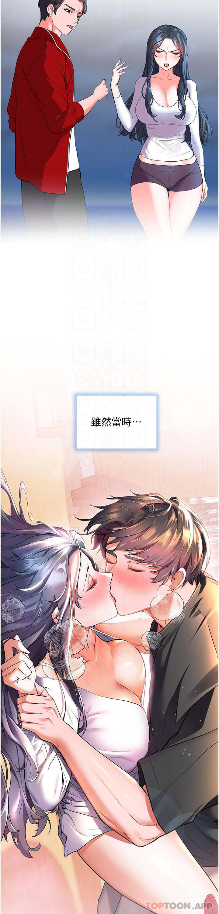 第44话-在母校教室里翻云覆雨