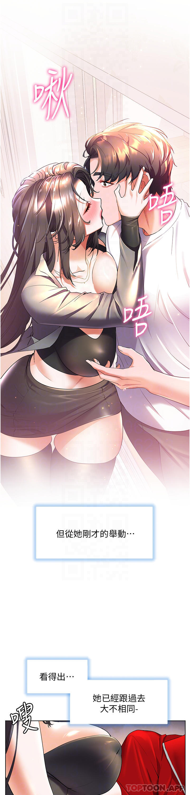 第46话-志纬哥，我好热…