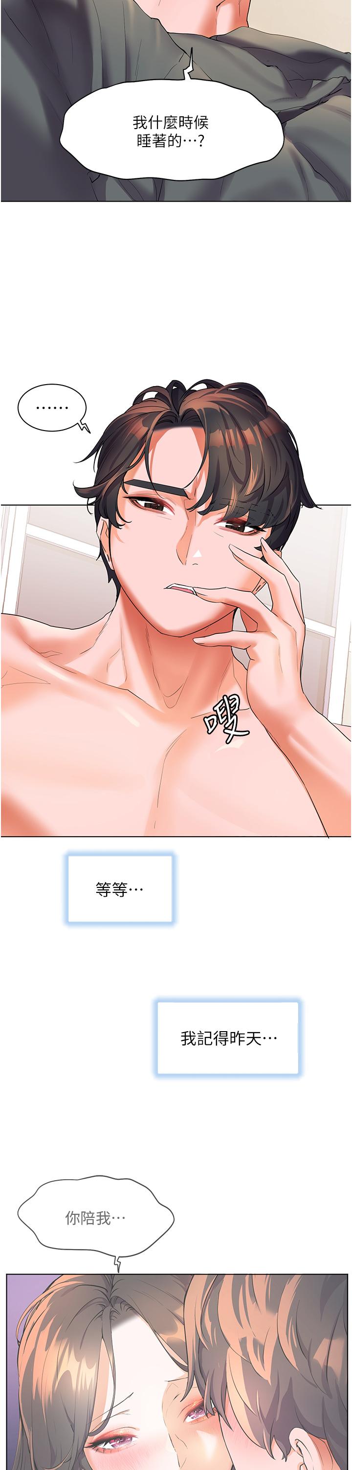 第47话-你想对我做什么都可以…