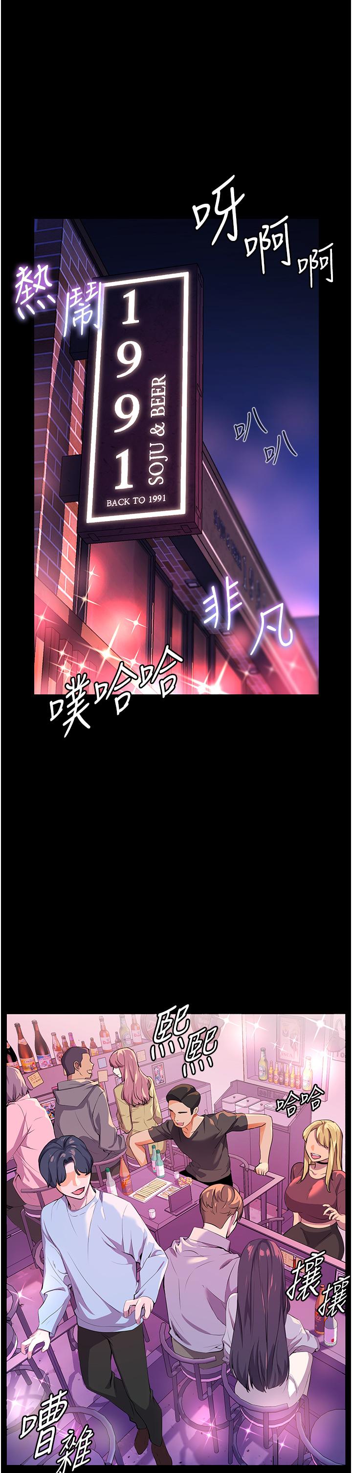 第47话-你想对我做什么都可以…