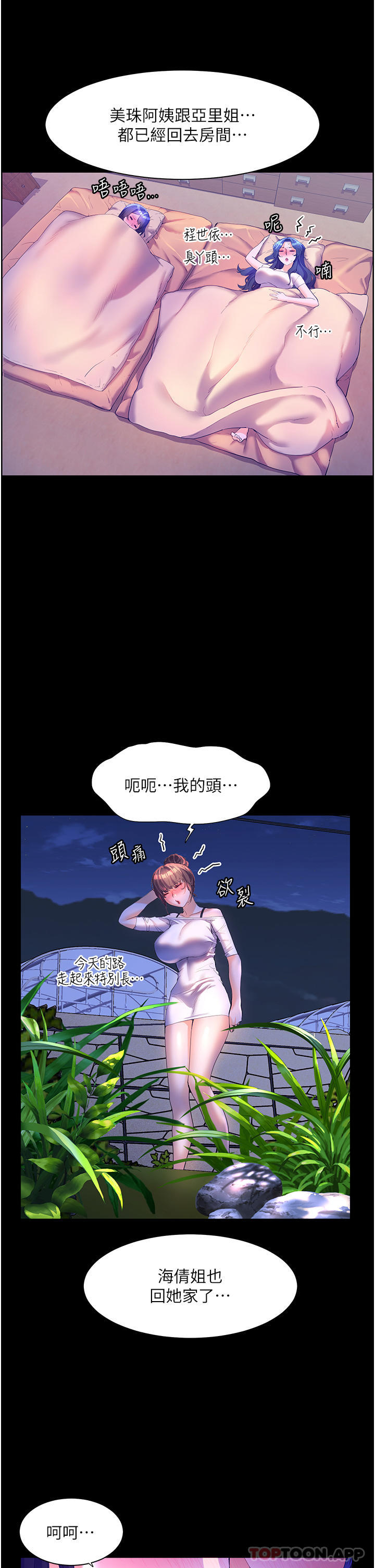 第48话-擎天巨柱vs处女嫩鲍