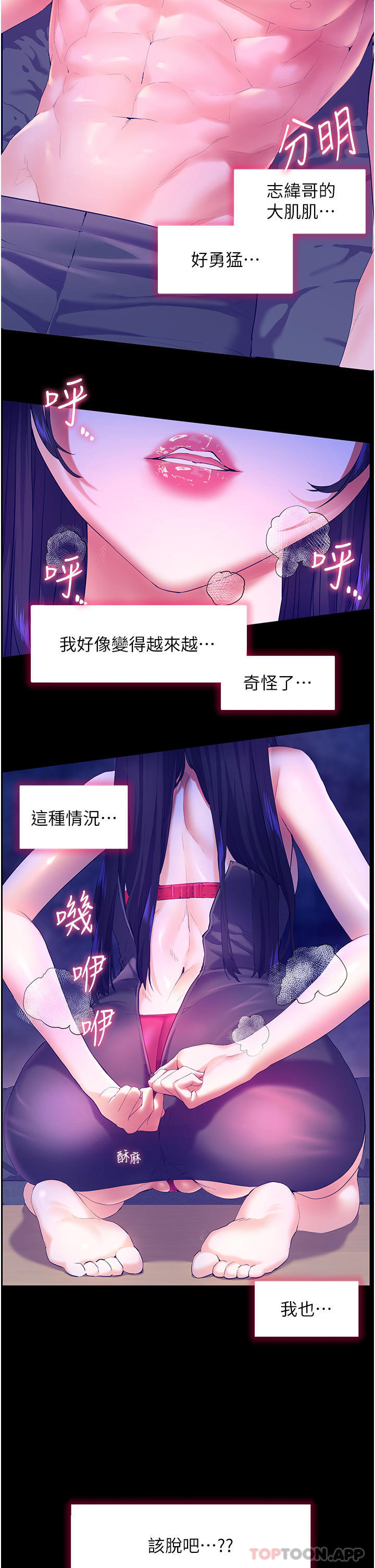 第48话-擎天巨柱vs处女嫩鲍