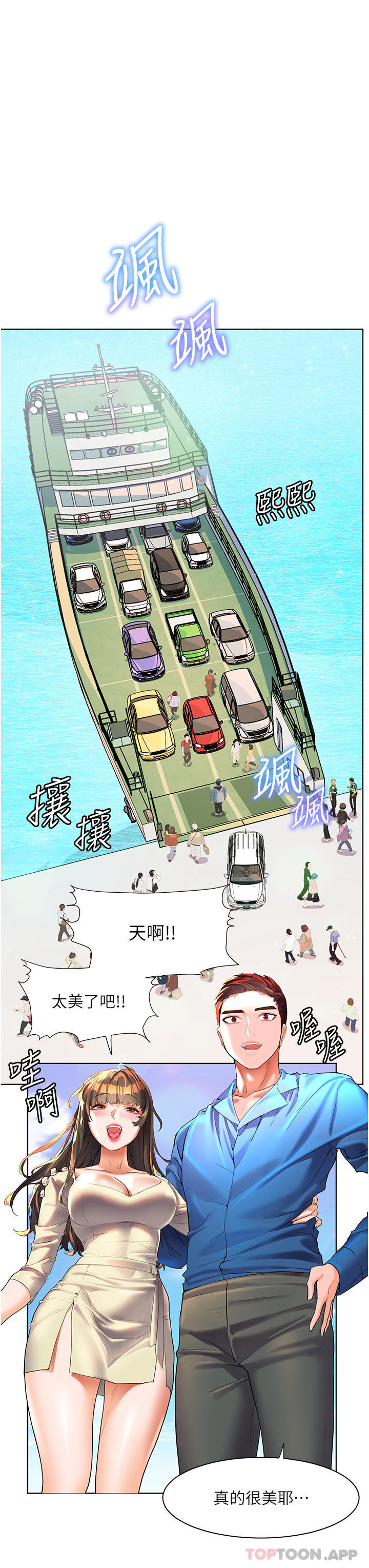 第48话-擎天巨柱vs处女嫩鲍