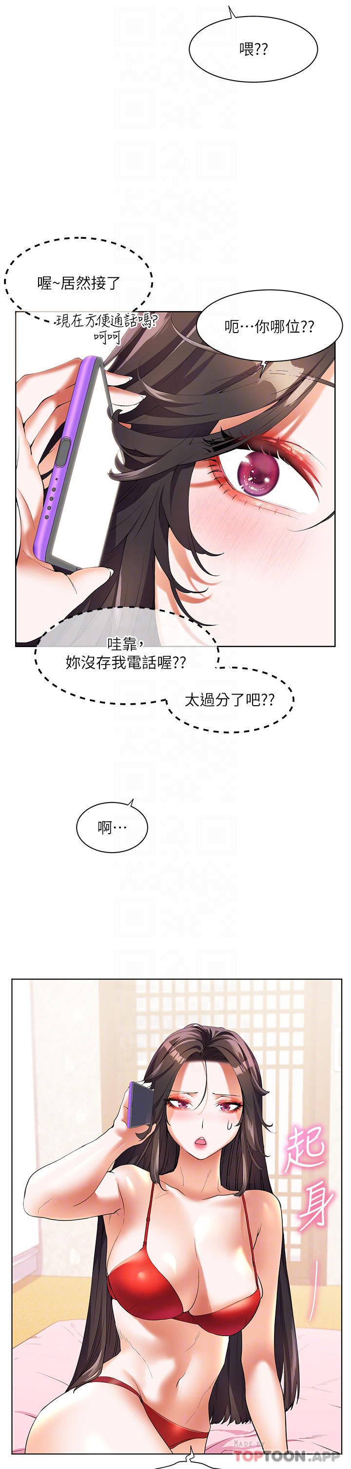 第48话-擎天巨柱vs处女嫩鲍