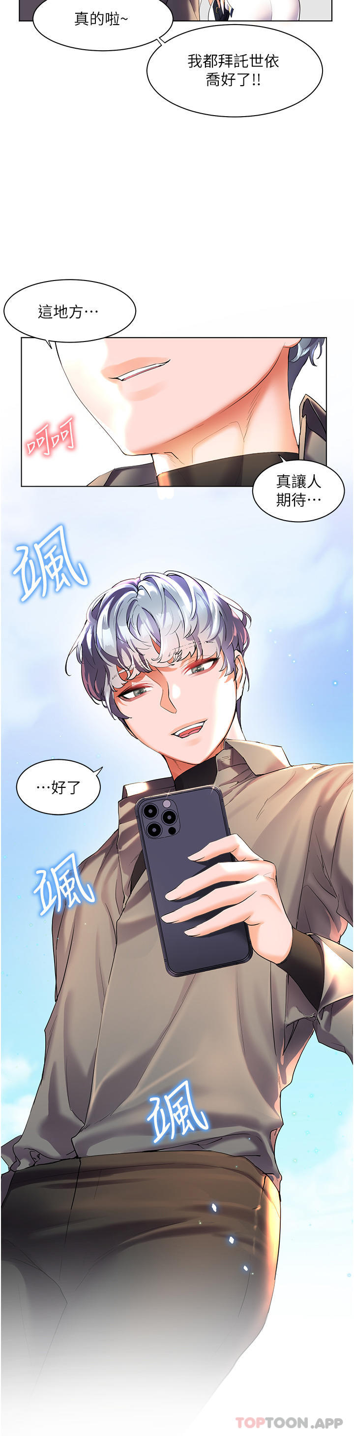 第48话-擎天巨柱vs处女嫩鲍