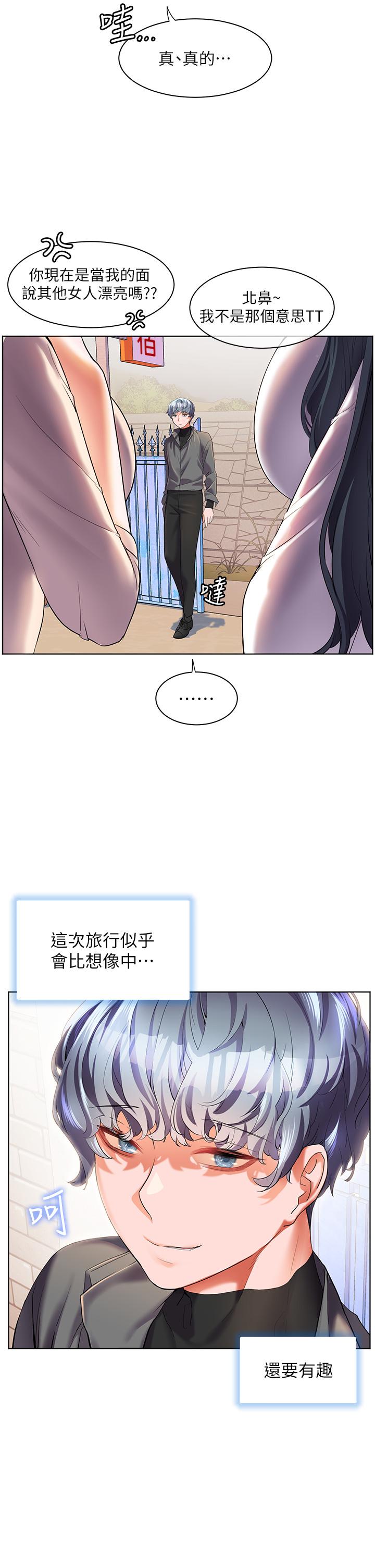 第49话-欠教训的贱货