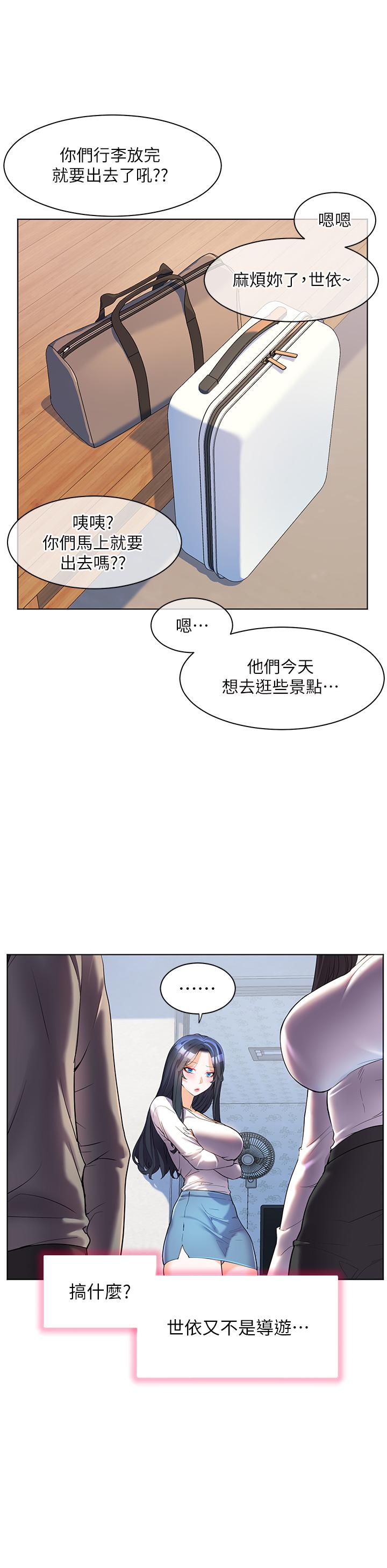 第49话-欠教训的贱货