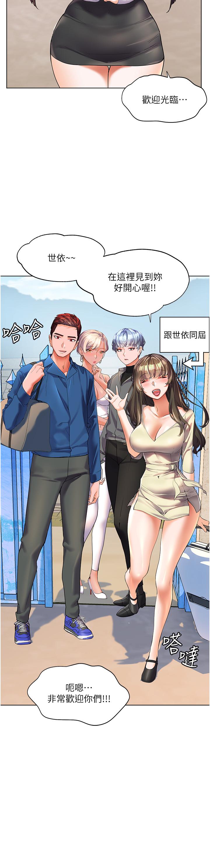 第49话-欠教训的贱货