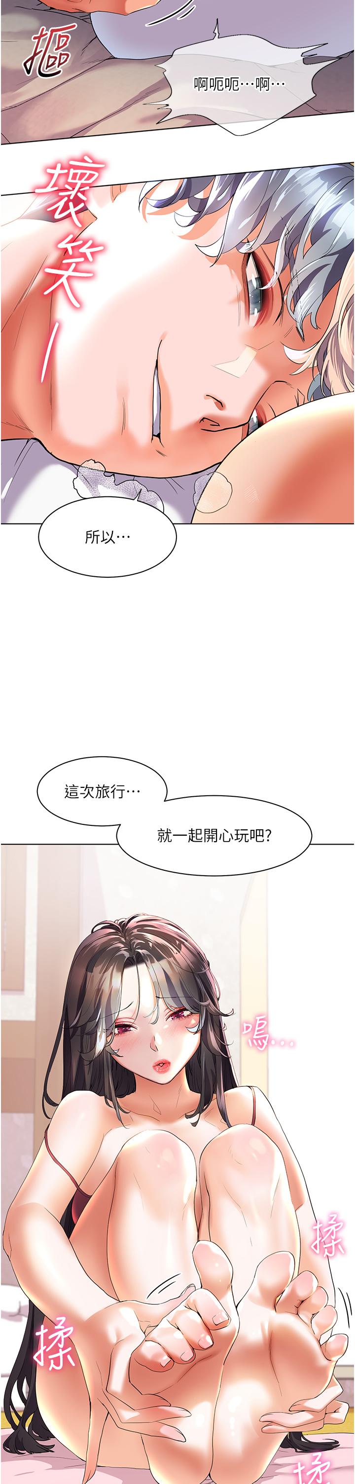 第49话-欠教训的贱货