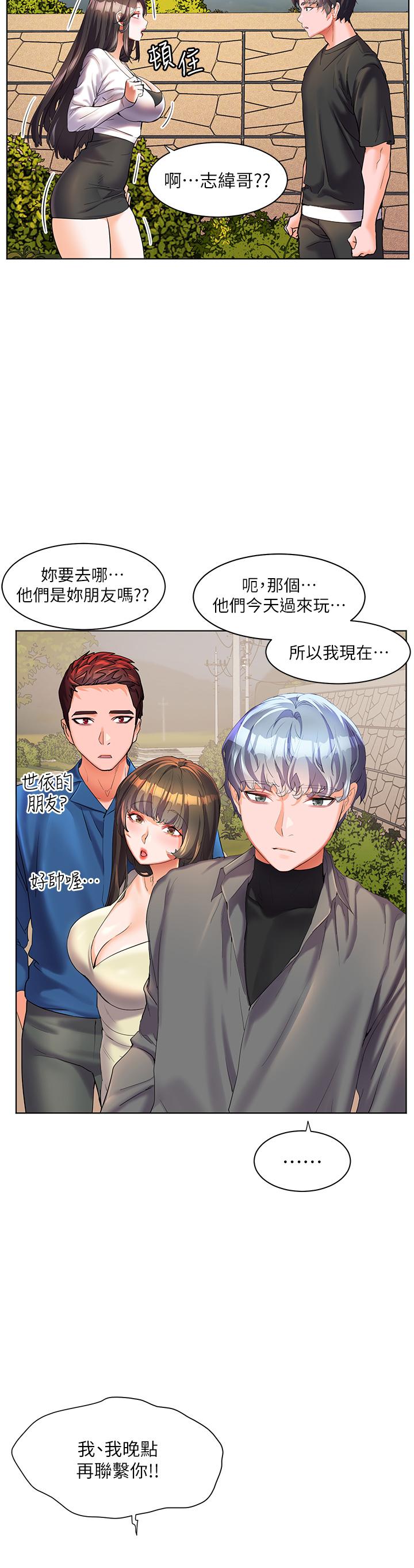 第49话-欠教训的贱货