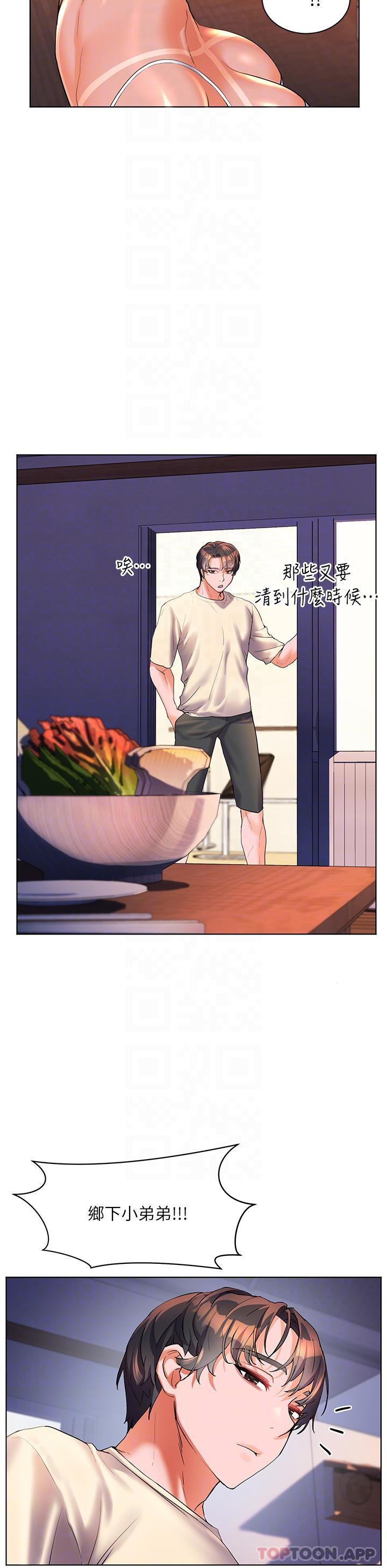 第50话-冲破耳膜的叫床声