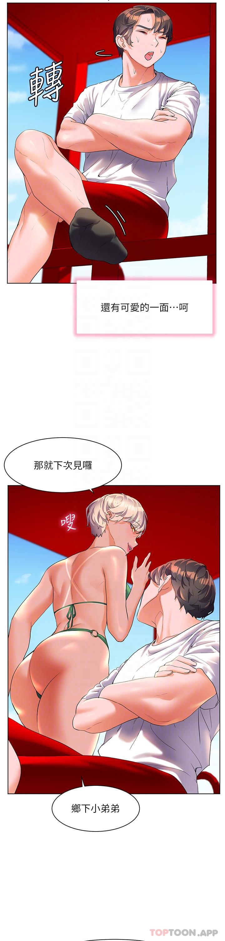 第50话-冲破耳膜的叫床声