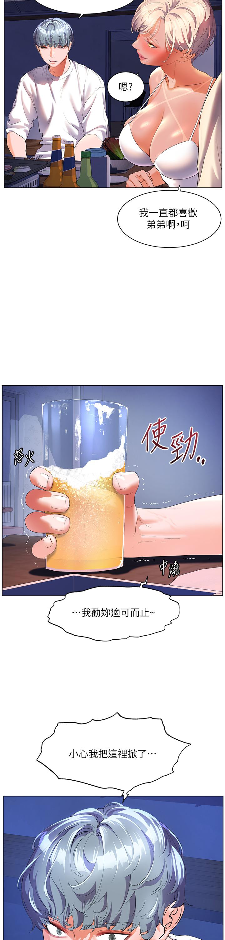 第51话-深夜突袭♥