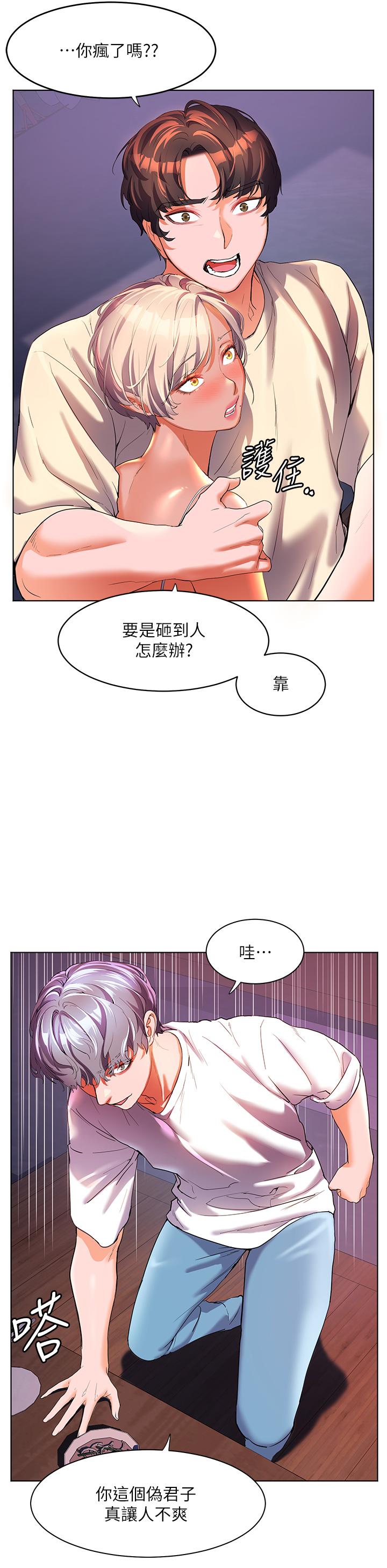 第51话-深夜突袭♥