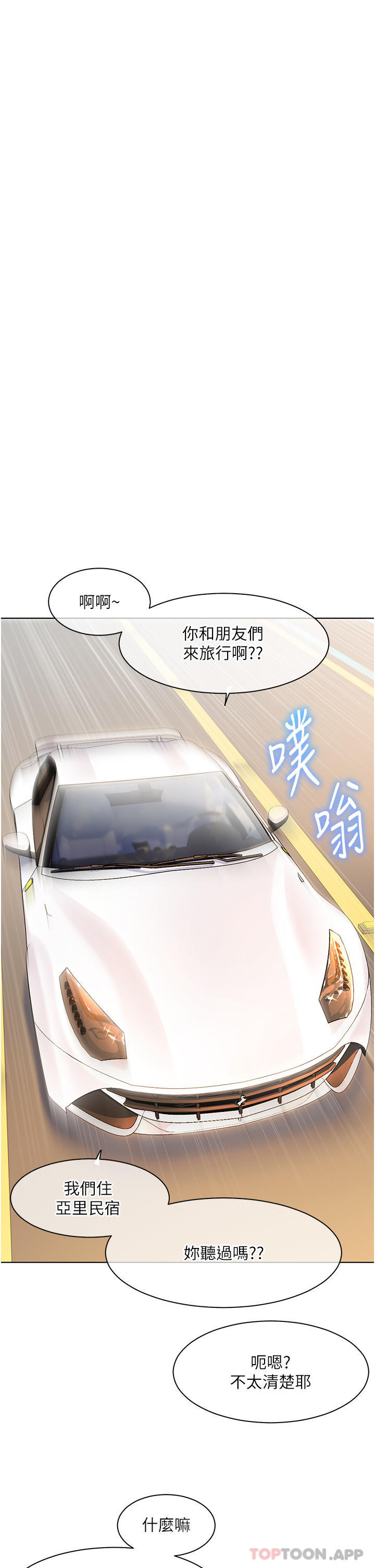 第53话-我会攻下你身边所有女人