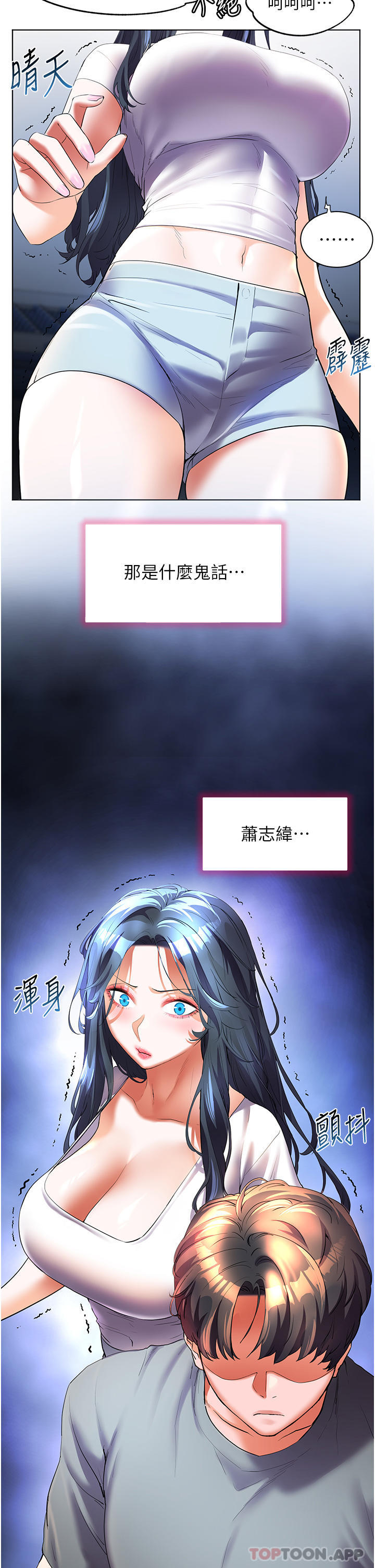 第55话-被吃乾抹净了…