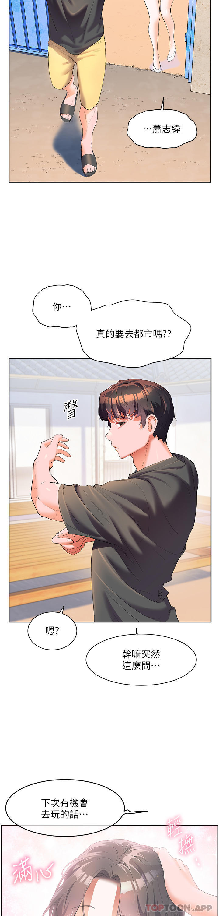 第56话-抱我…最后一次