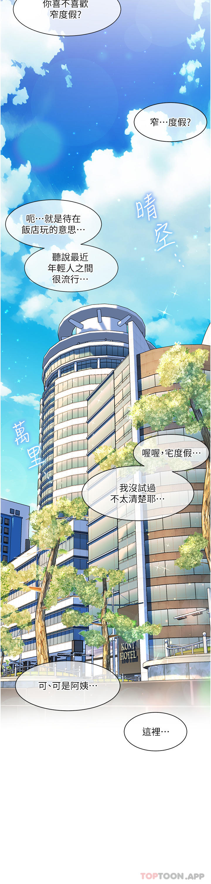 第56话-抱我…最后一次