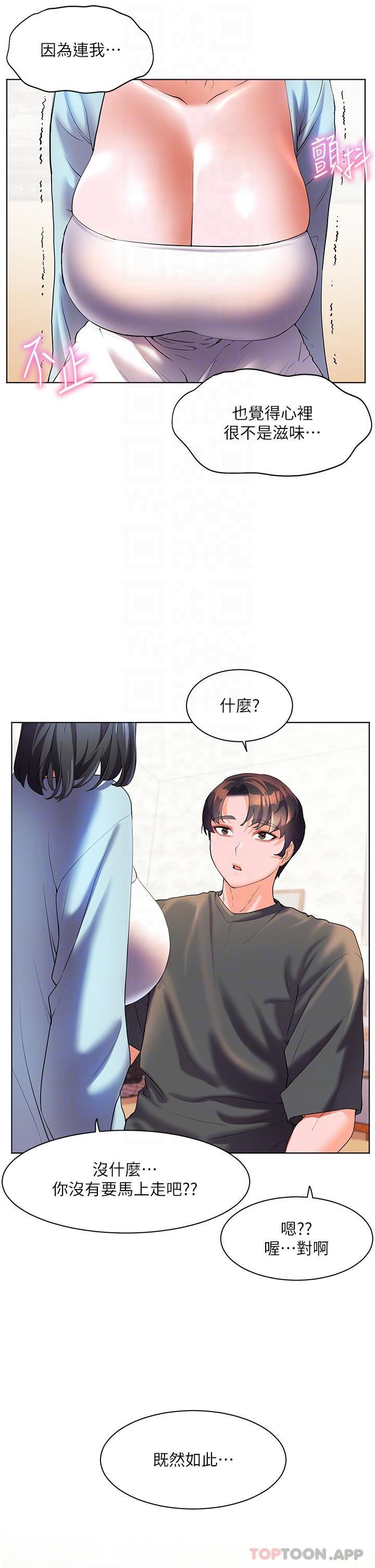第56话-抱我…最后一次