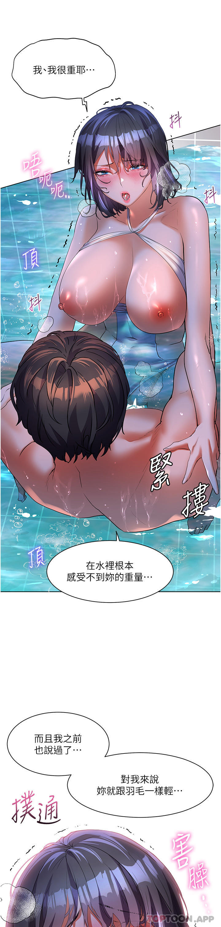 第57话-混浊不堪的爱液游泳池