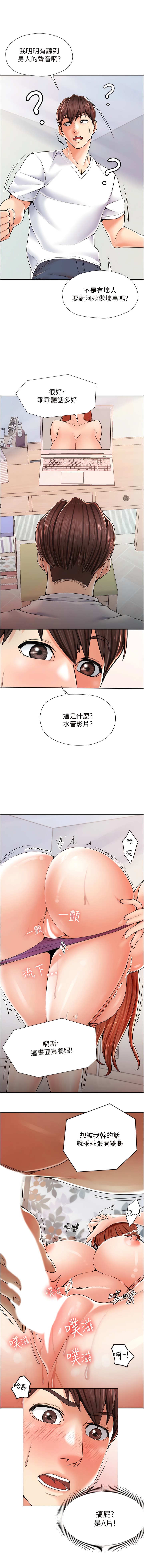 第1话-搬来我们家住吧!
