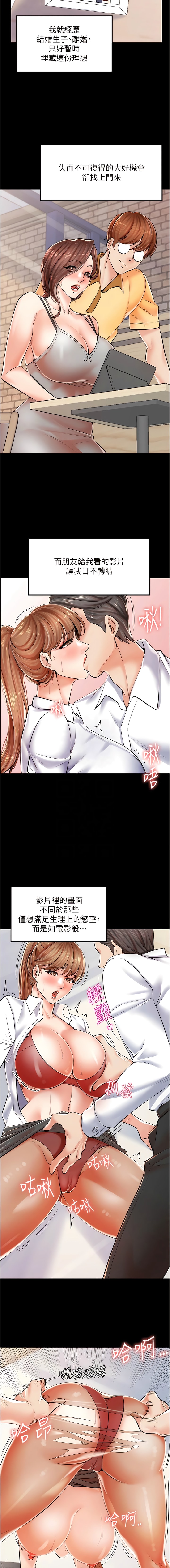 第3话-你可以…和阿姨做吗？