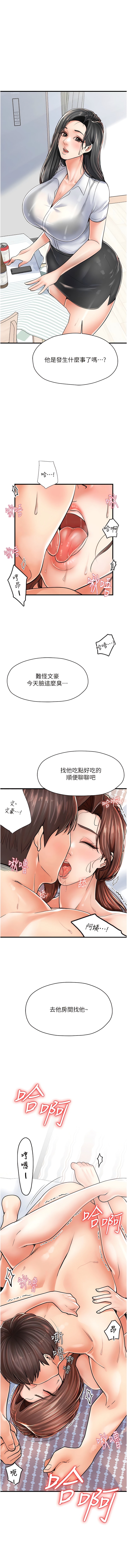 第5话-我直直撞~直直撞