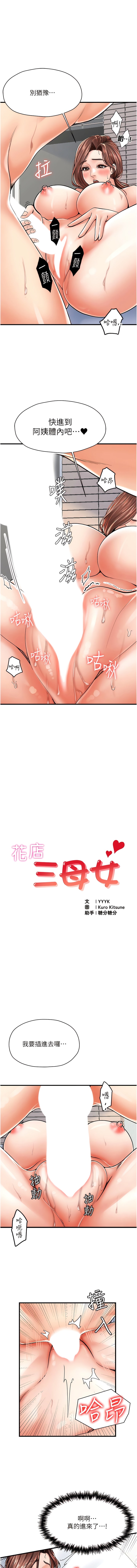 第6话-火辣胴体不停高潮