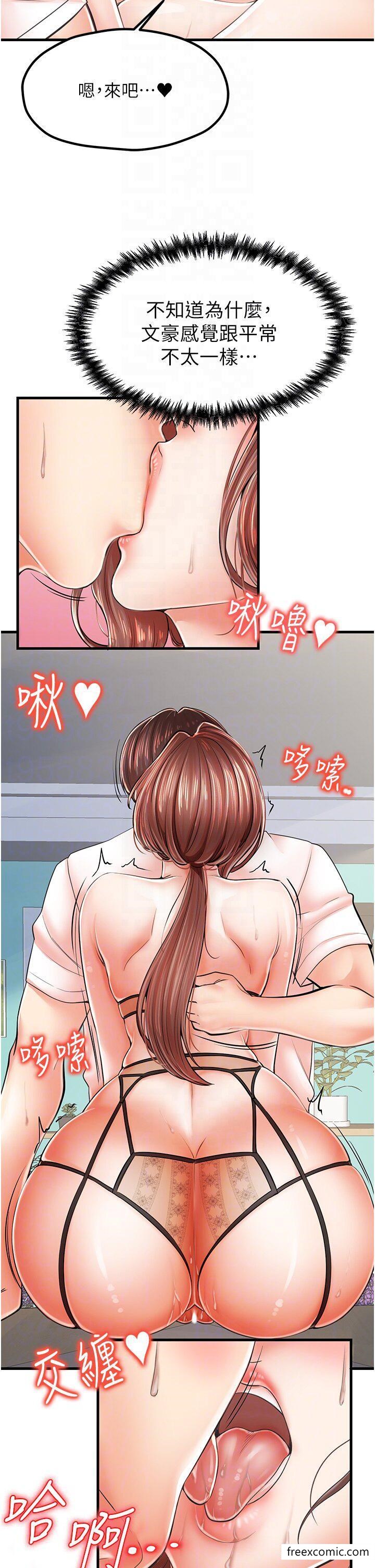 第10话-还有哪里要加强？