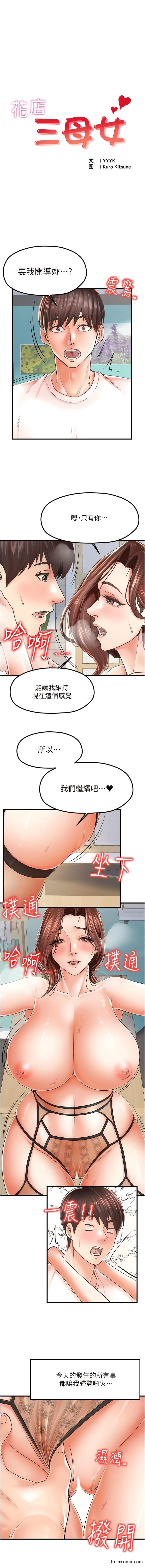 第11话-牛奶满到溢出来♥