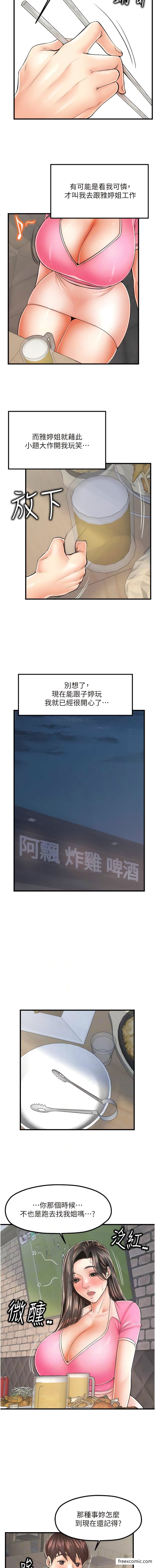 第13话-把你占为己有