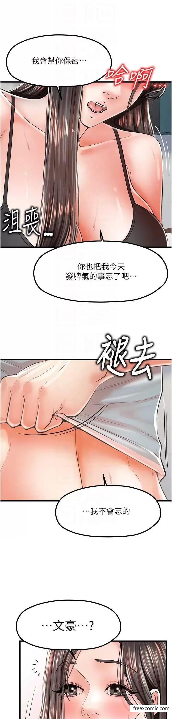 第14话-醋劲大发的子婷