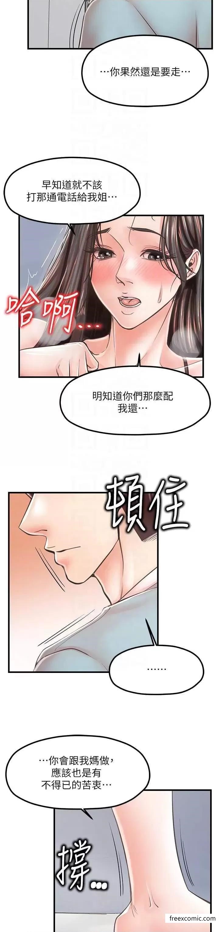 第14话-醋劲大发的子婷