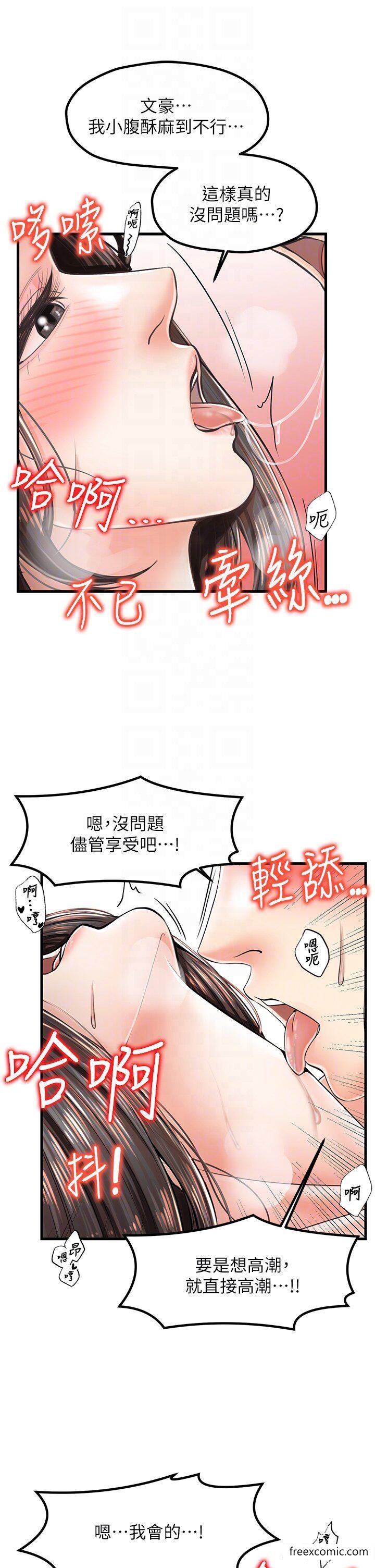 第15话-开苞青梅竹马