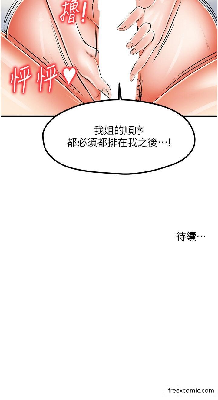 第15话-开苞青梅竹马