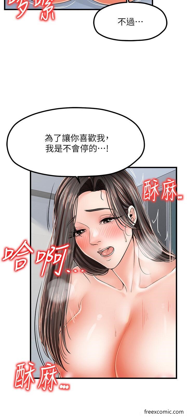第16话-内射到腿软