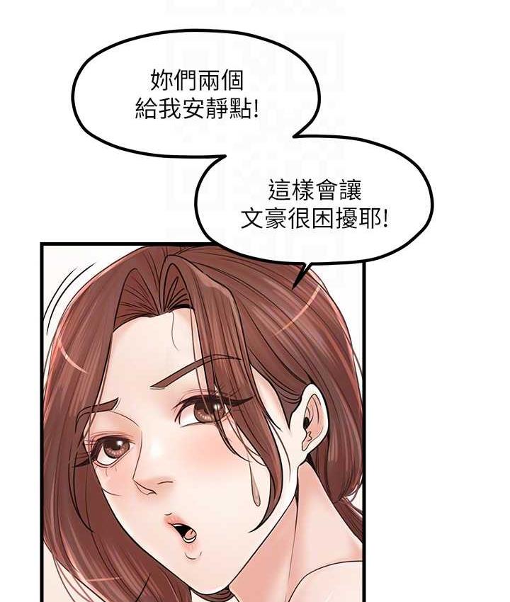 花店三母女 最终话-更加複杂的亲密关係