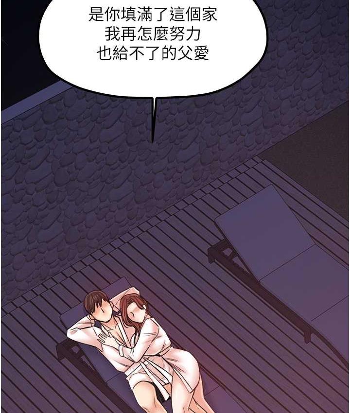 花店三母女 最终话-更加複杂的亲密关係