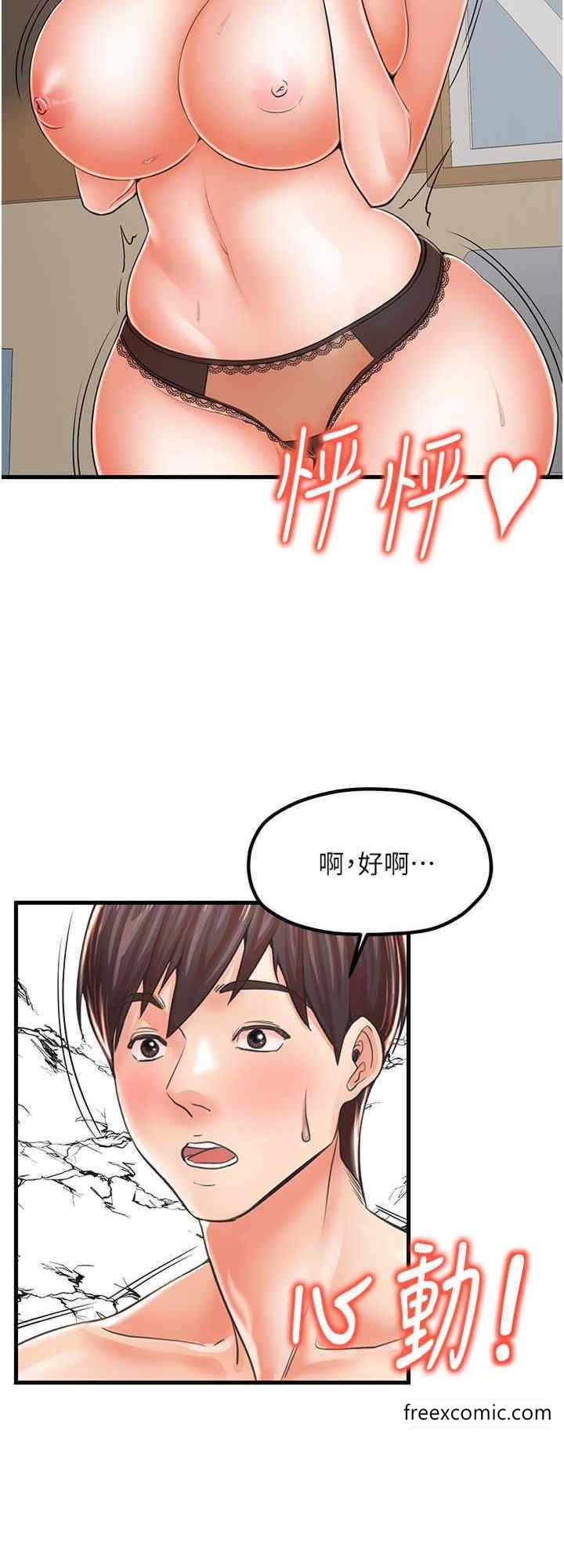 第17话-被折磨到体无完肤