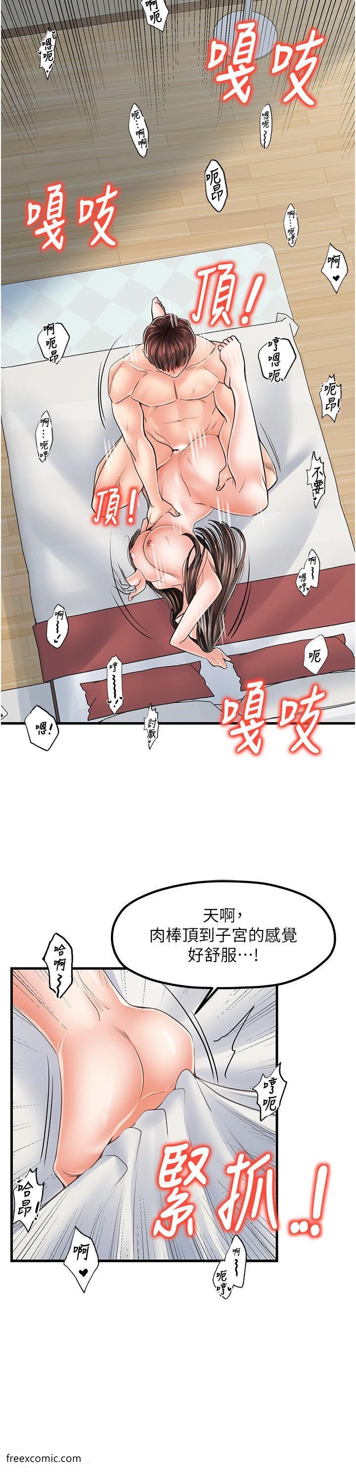第18话-爽到腿软的后背式